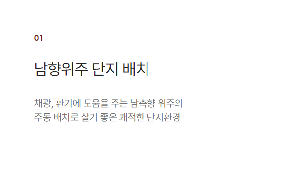 황금역리저브 장점1