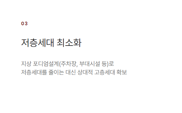 황금역리저브 장점3