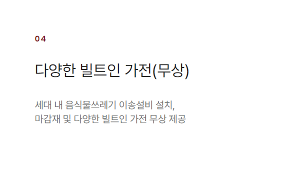 황금역리저브 장점4